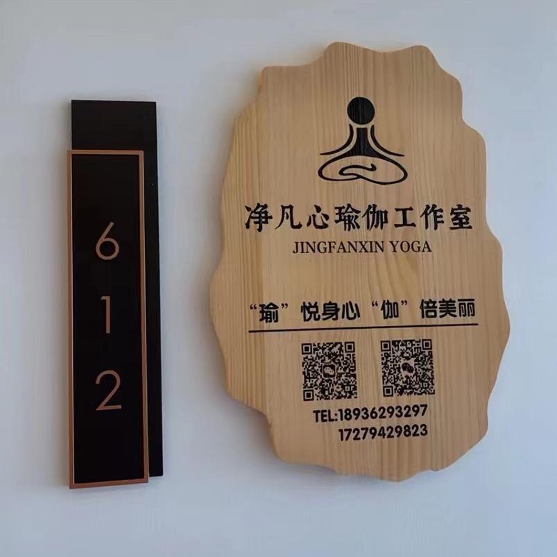 昆山开发区净凡心瑜伽工作室