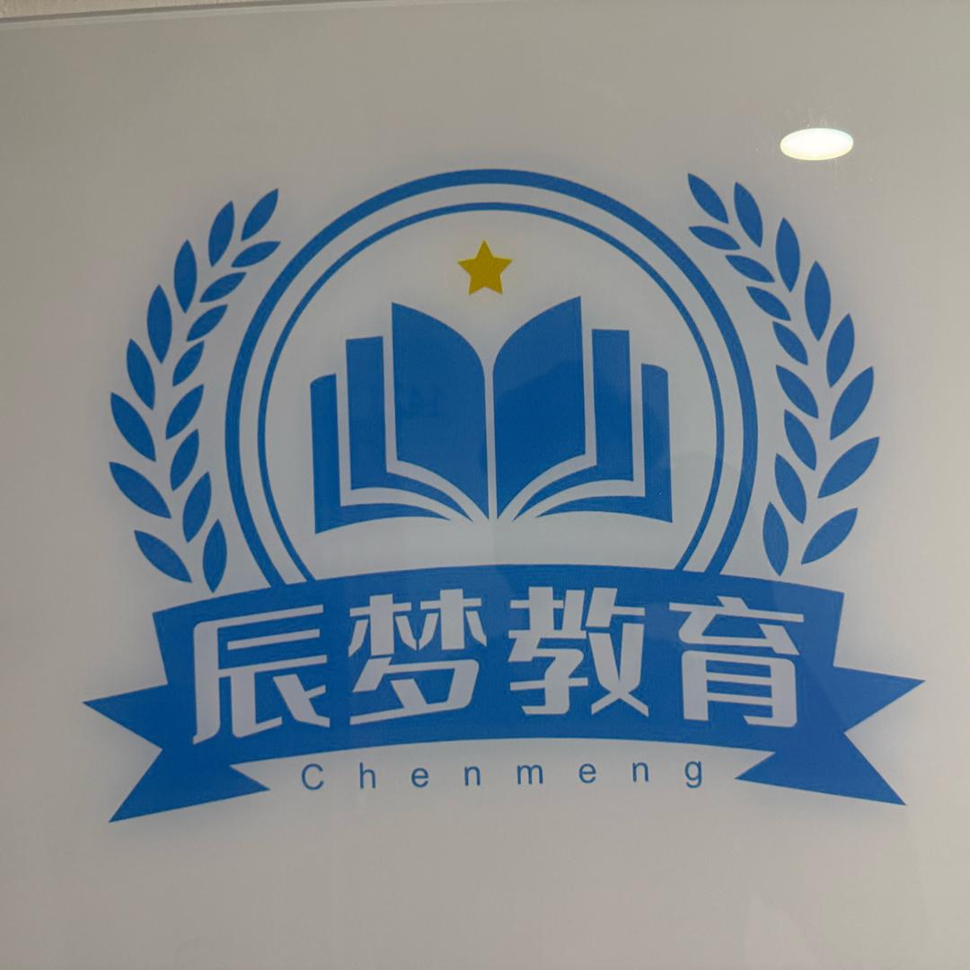 辰梦教育-技能考证金老师