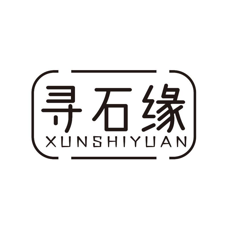 寻石缘玉石旗舰店