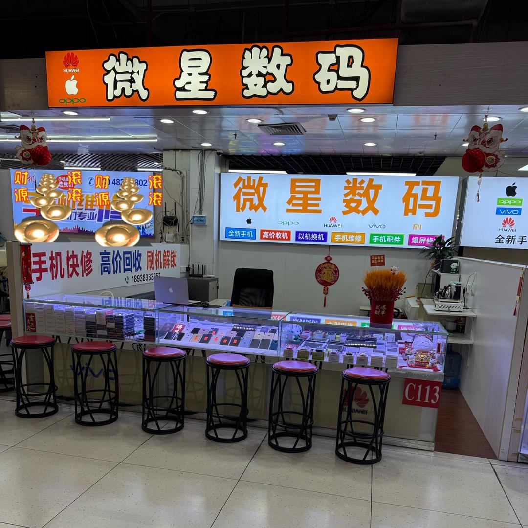 微星📲数码