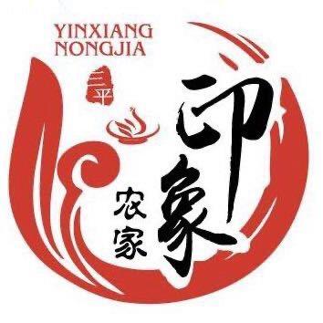 三平印象民宿阿姐