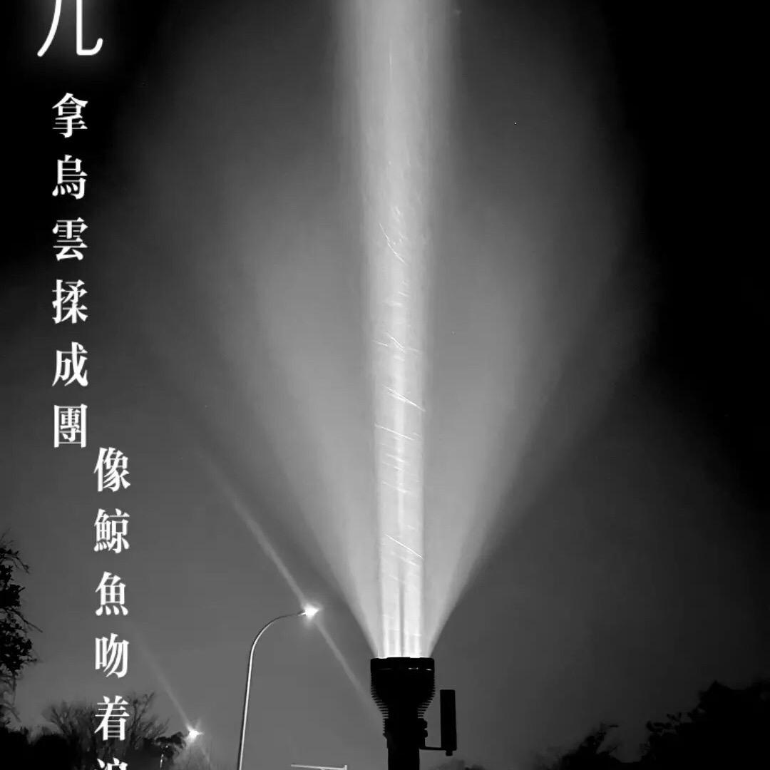 雷明兔-专业手电