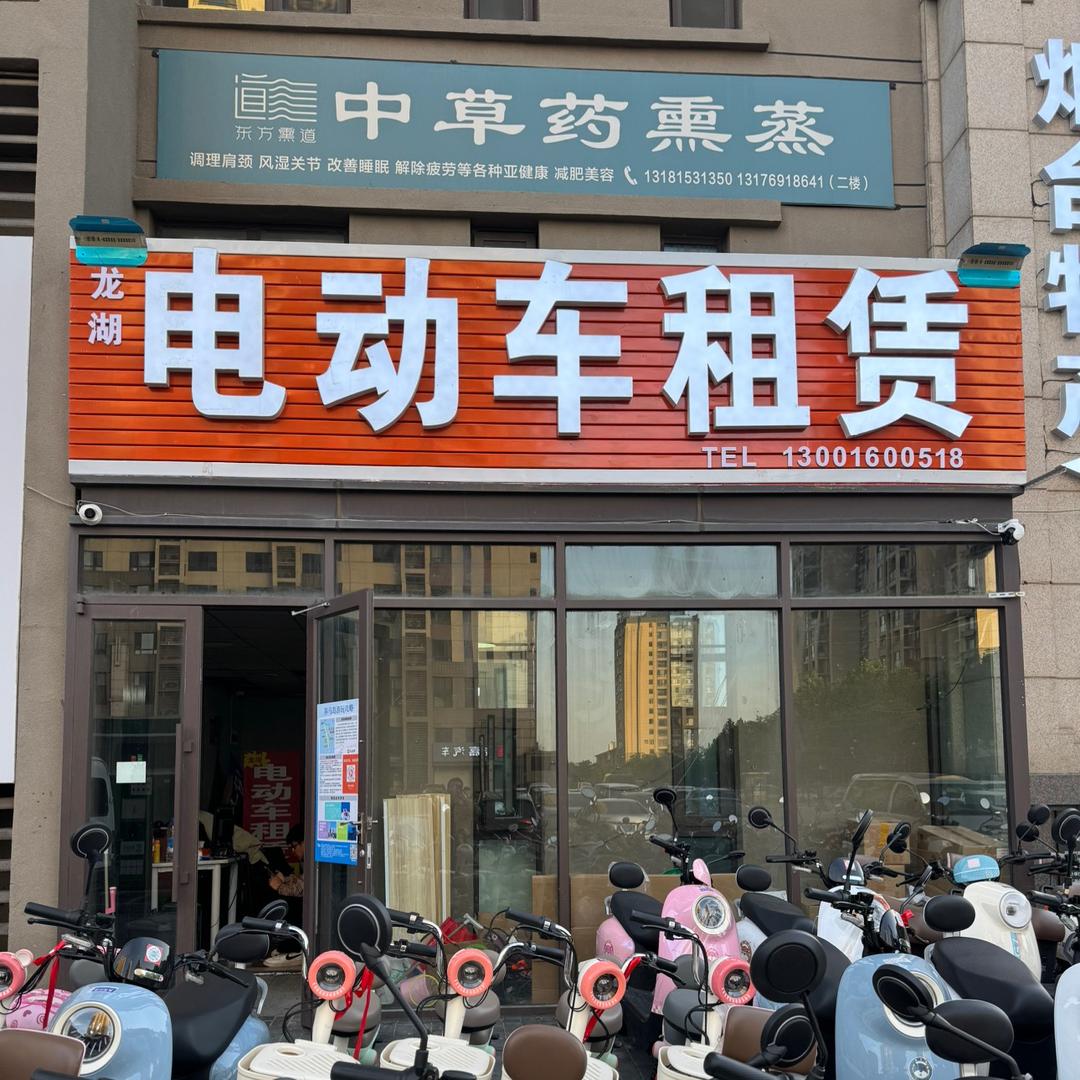 烟台龙湖小电驴租赁