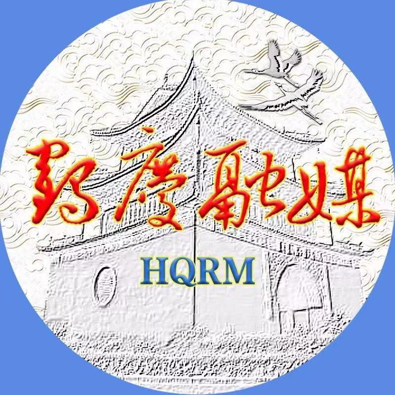 鹤庆融媒
