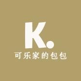 可乐家的包包