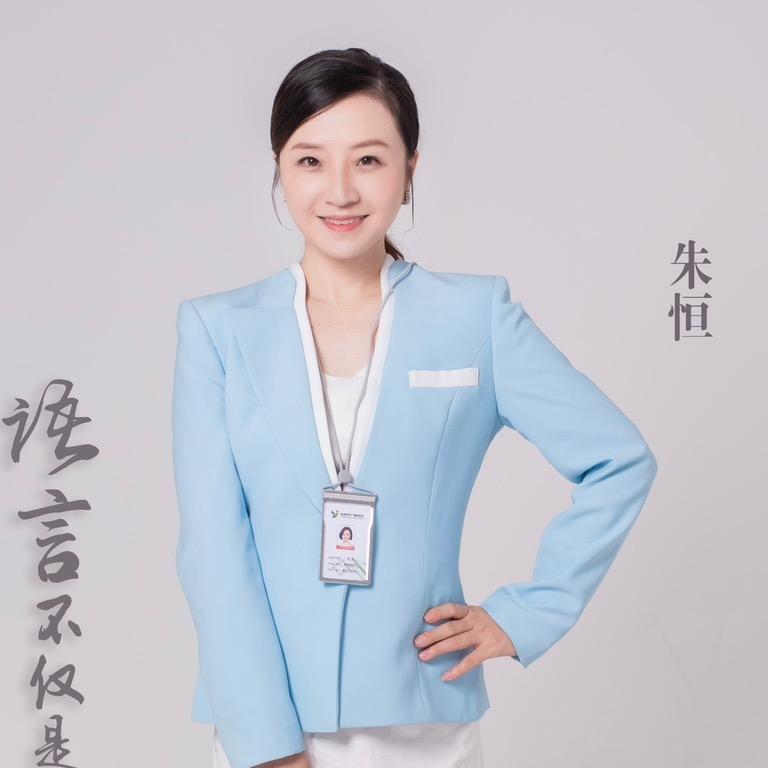 张家界口才朱朱老师