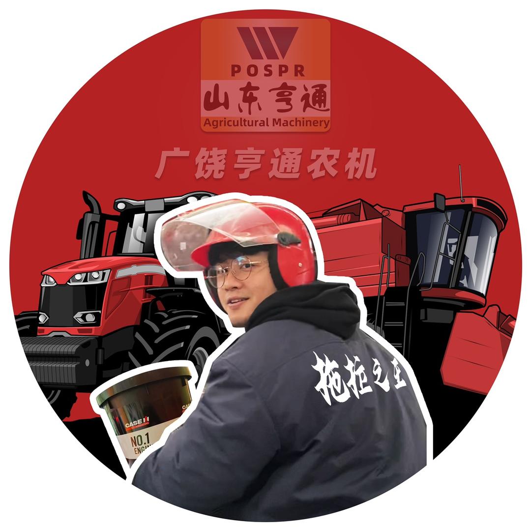 亨通农机秦师傅