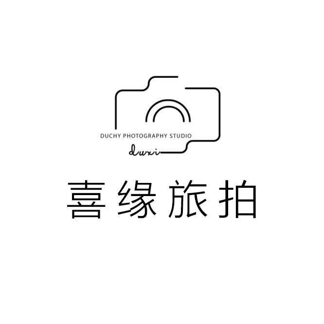 鹤庆喜缘旅拍