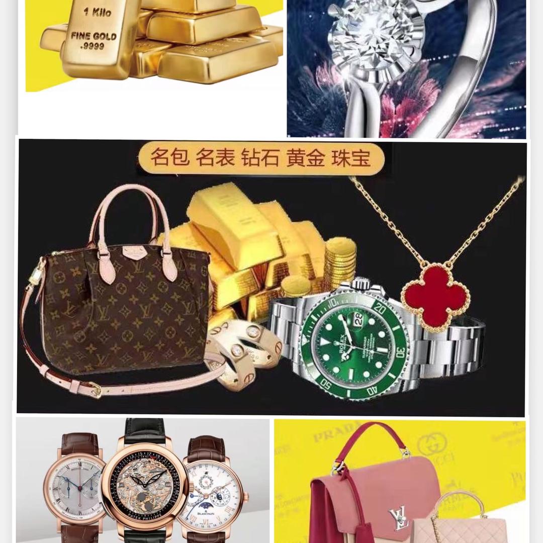 回收寄卖服务