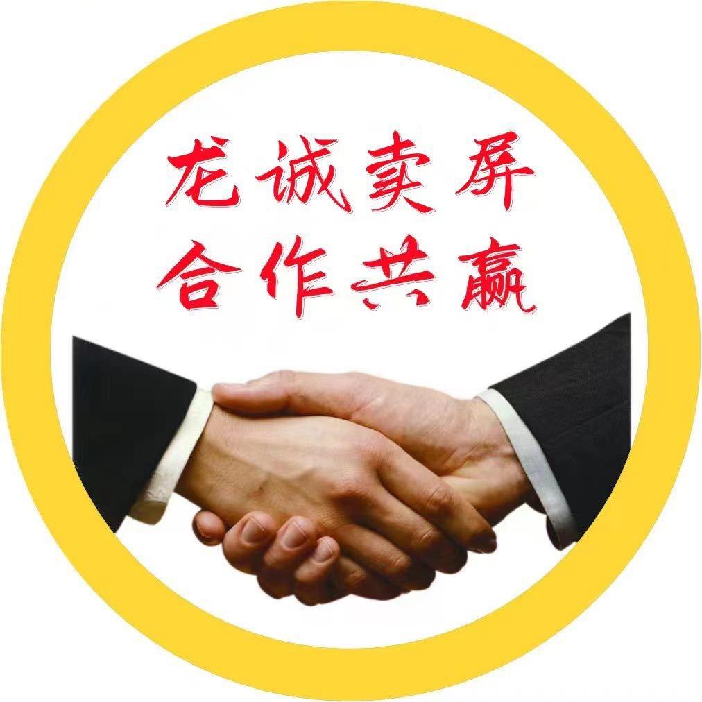 龙诚卖屏