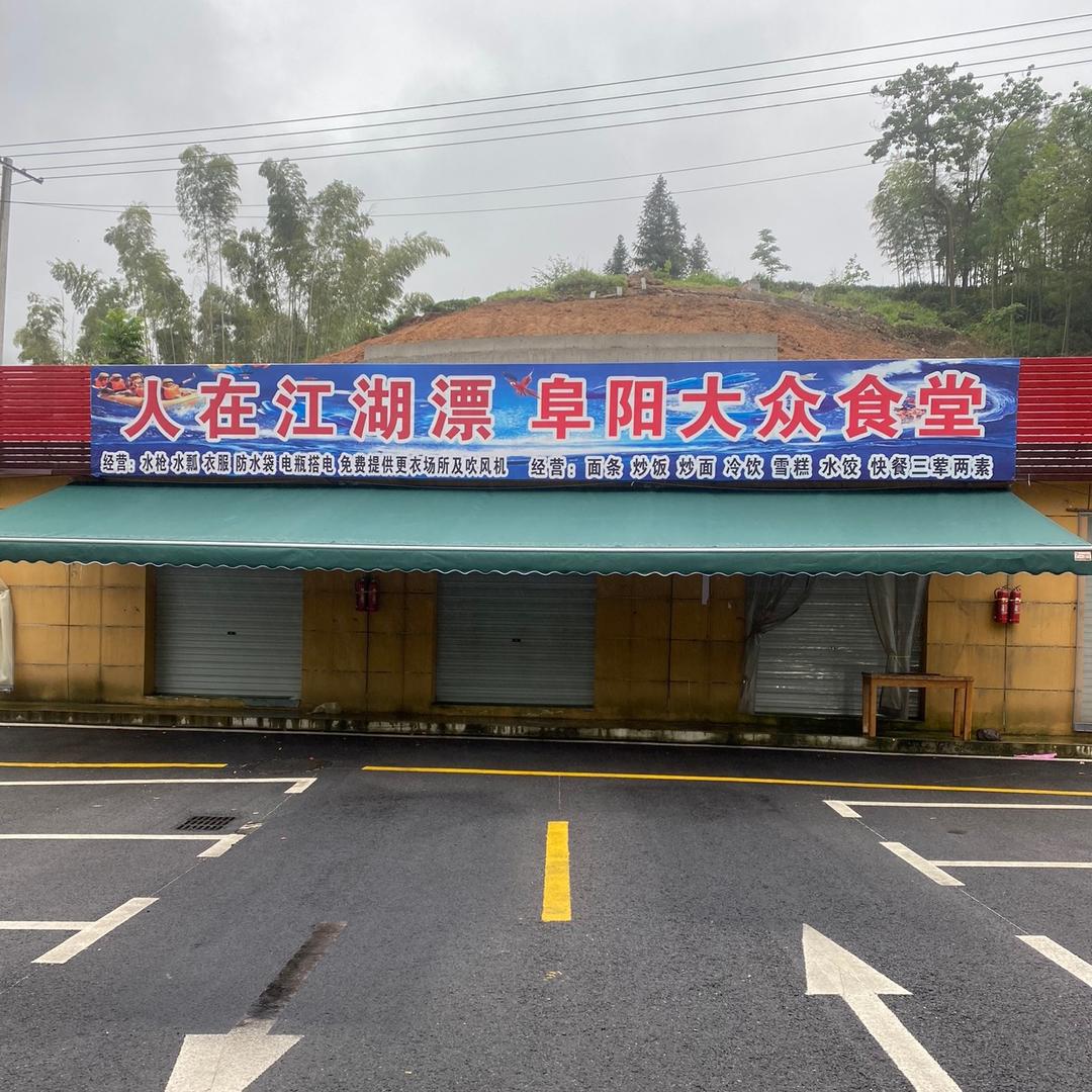 人在江湖漂