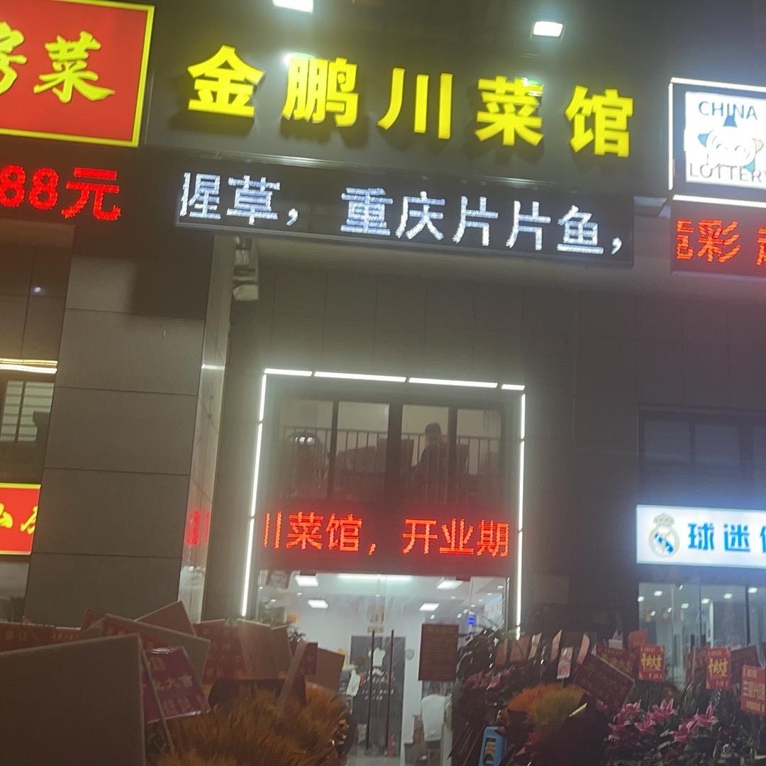 四川彬哥在盐城