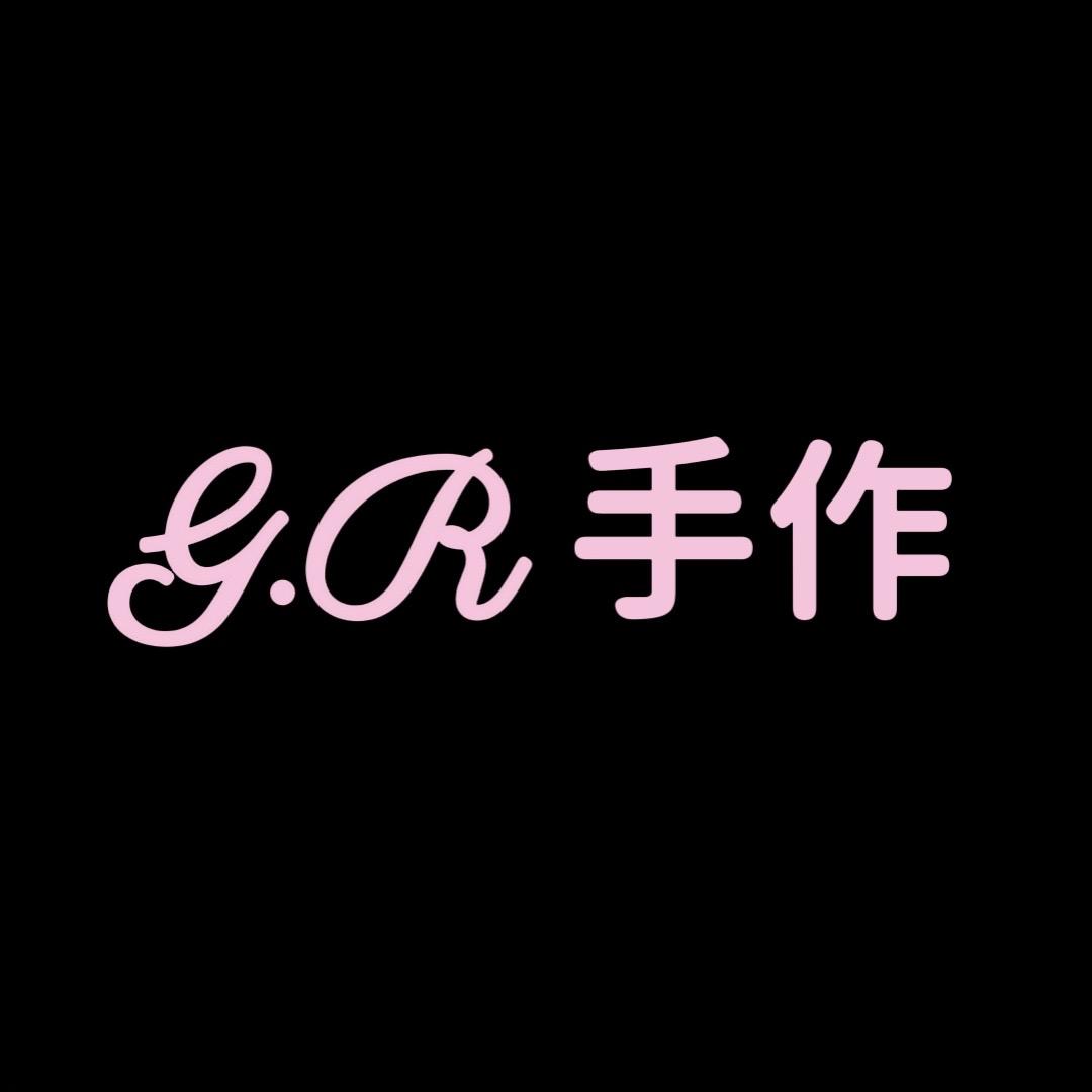 G.R 手作