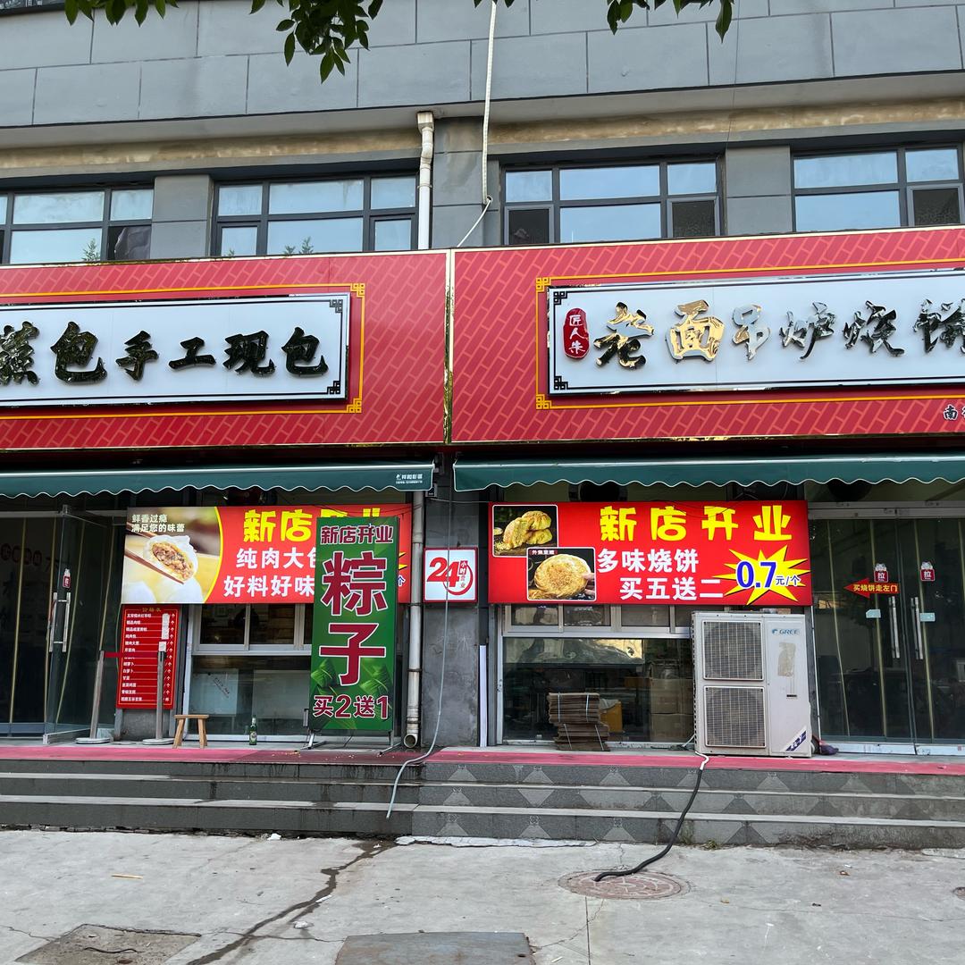 匠人朱诺康食品专卖店