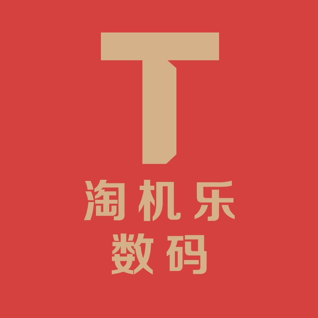 淘机乐数码