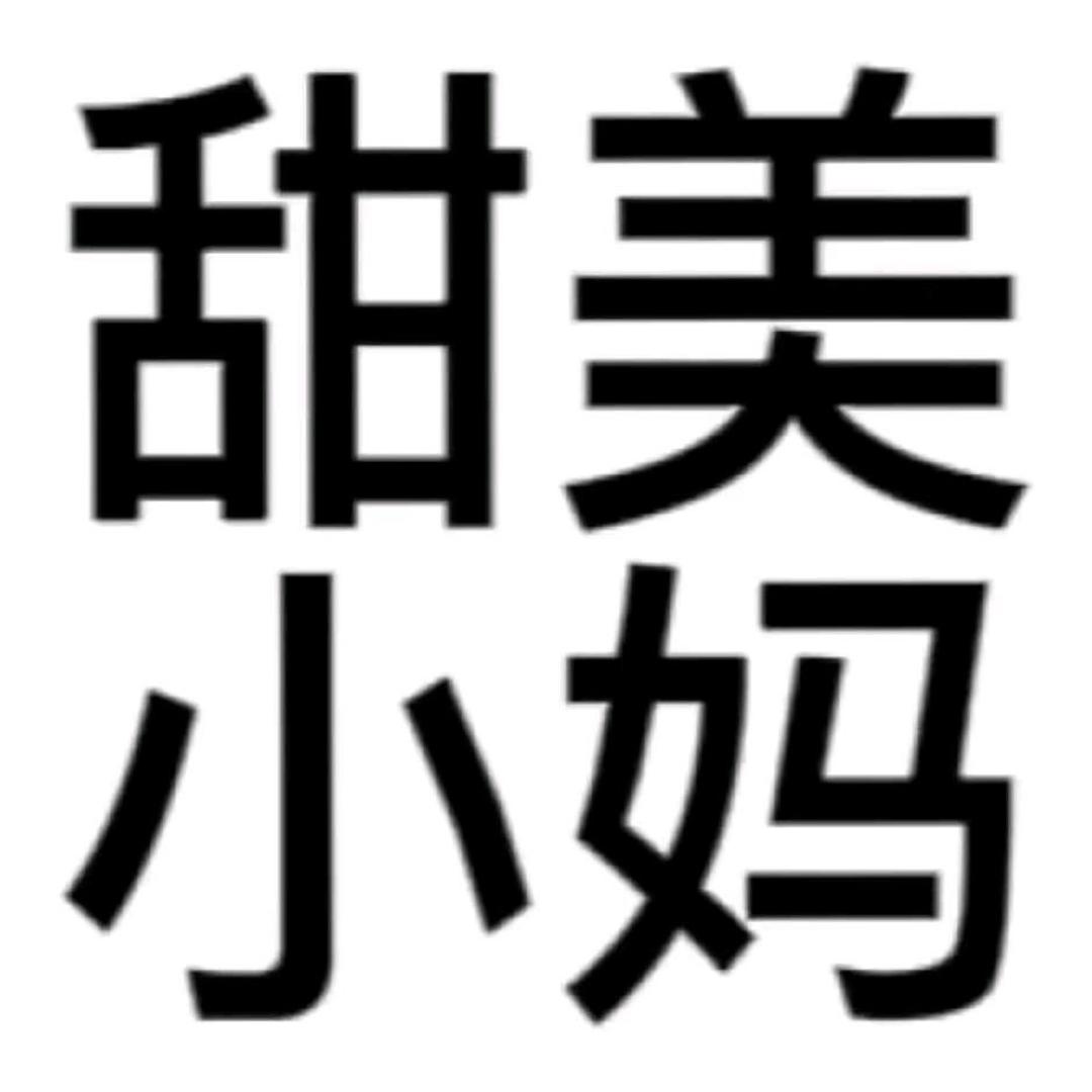 一斤欠🐽
