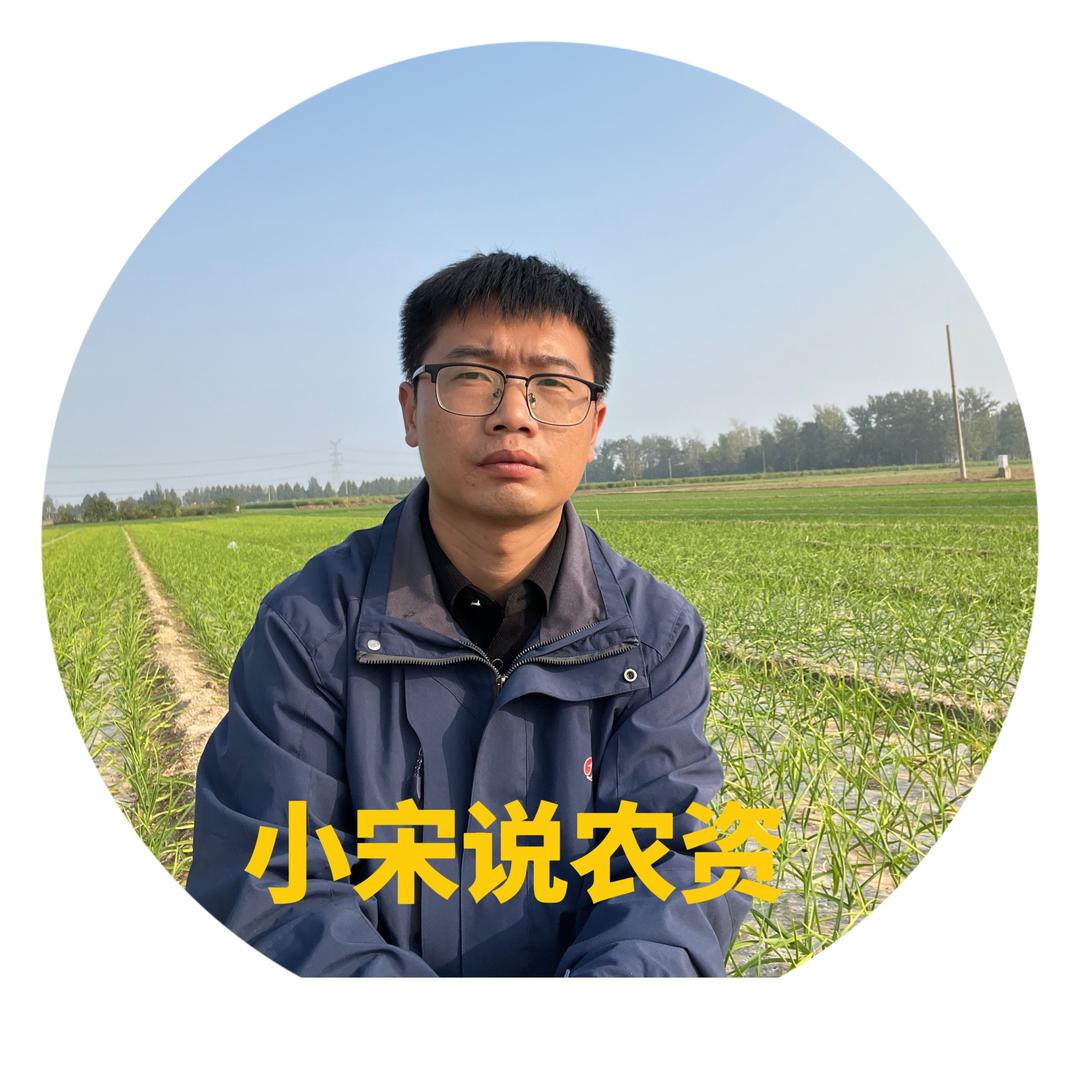 小宋说农资（龙百树）