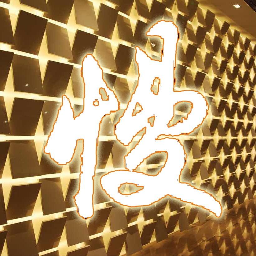 老刀老公