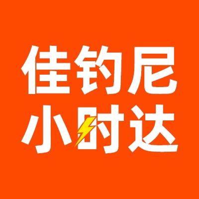 佳钓尼渔具小时达