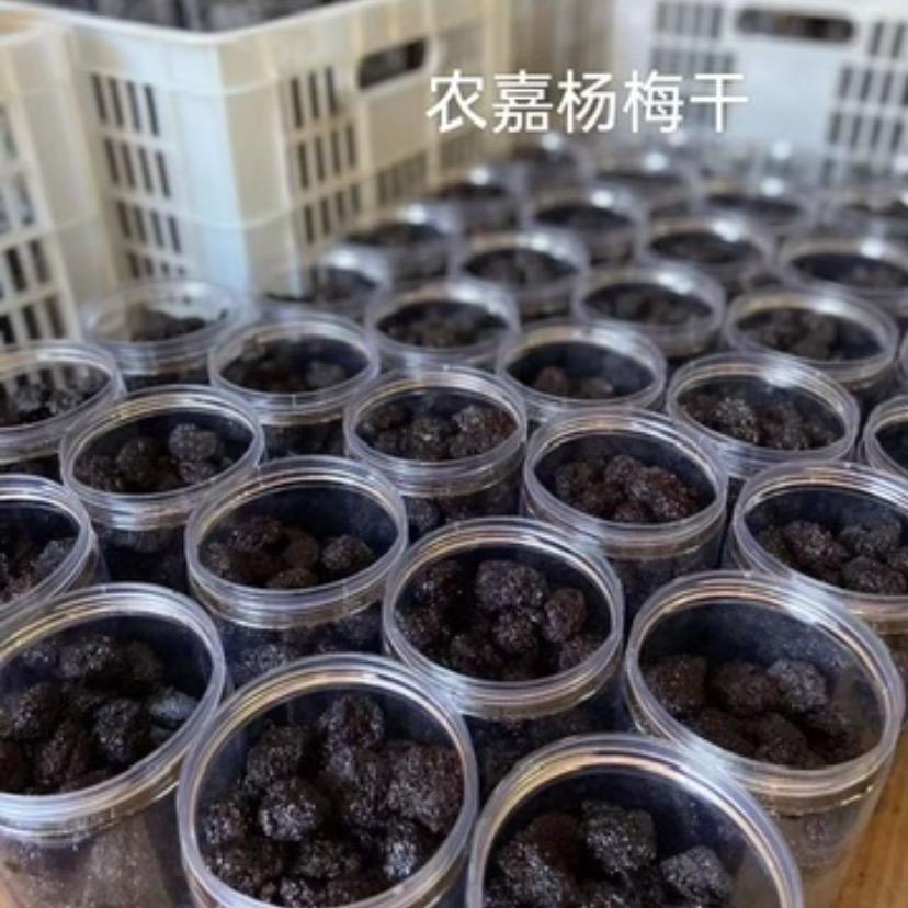 农嘉杨梅干批发/零售