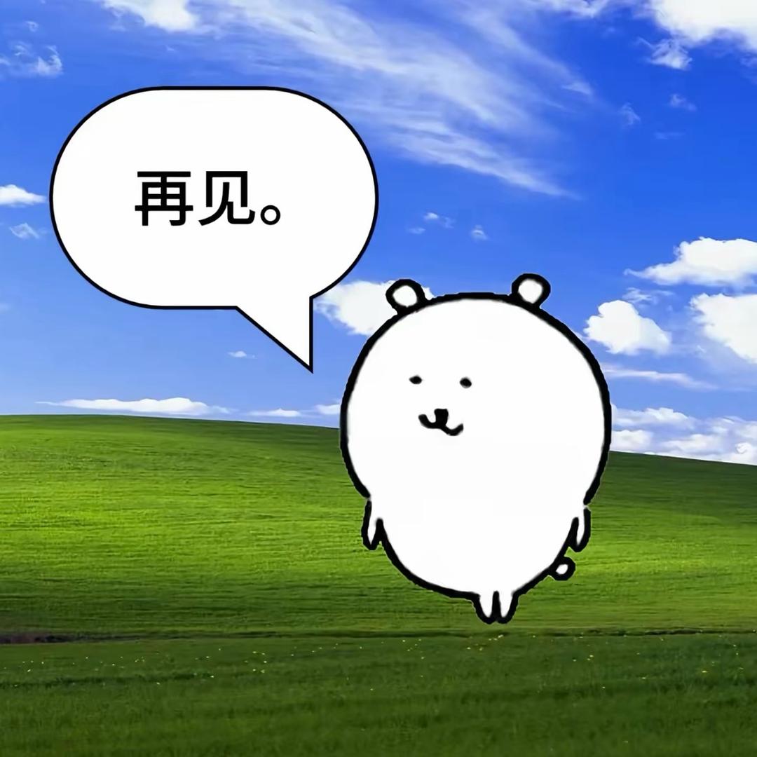 如何？