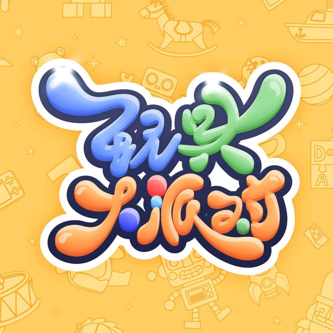 玩具大派对@抖音