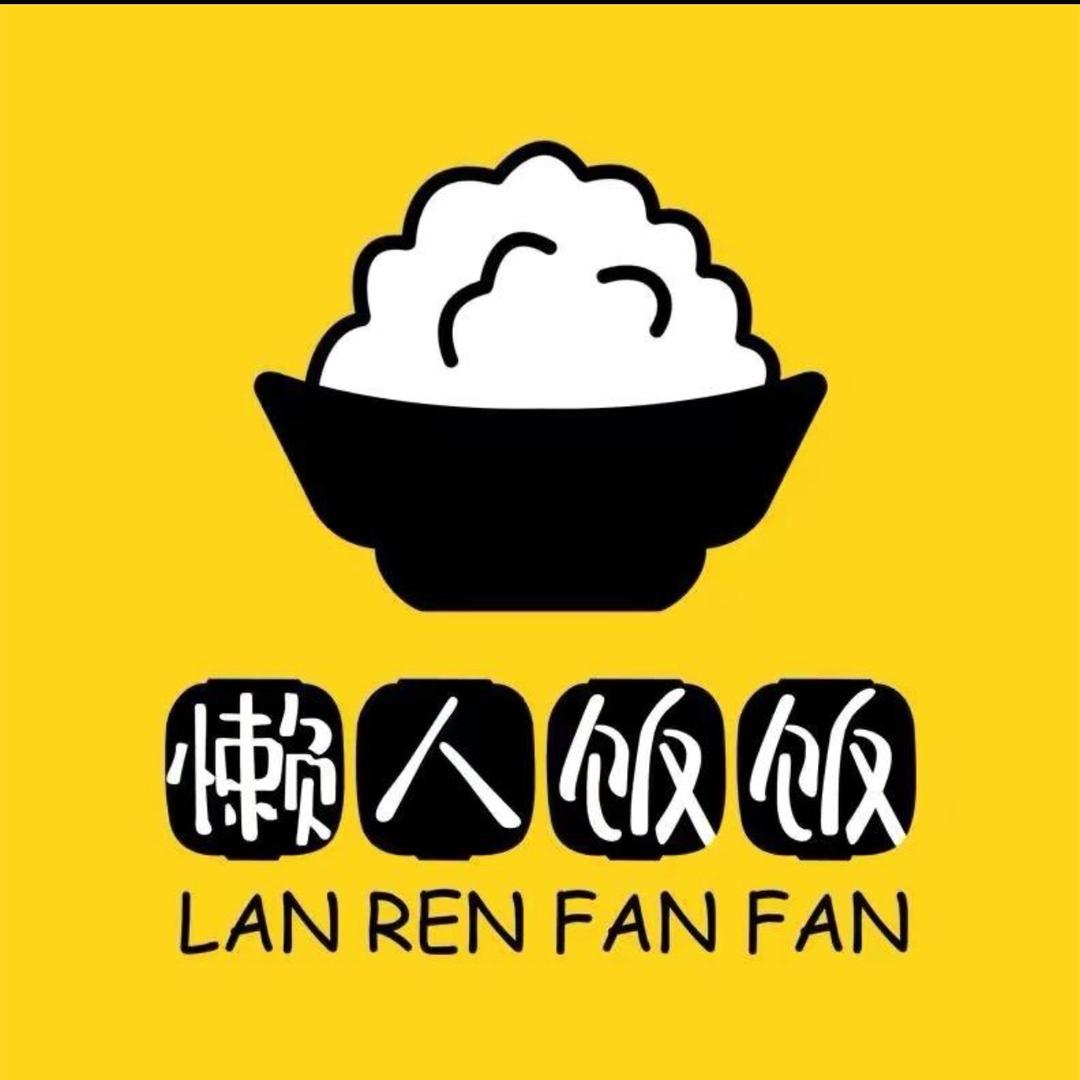 懒人饭饭