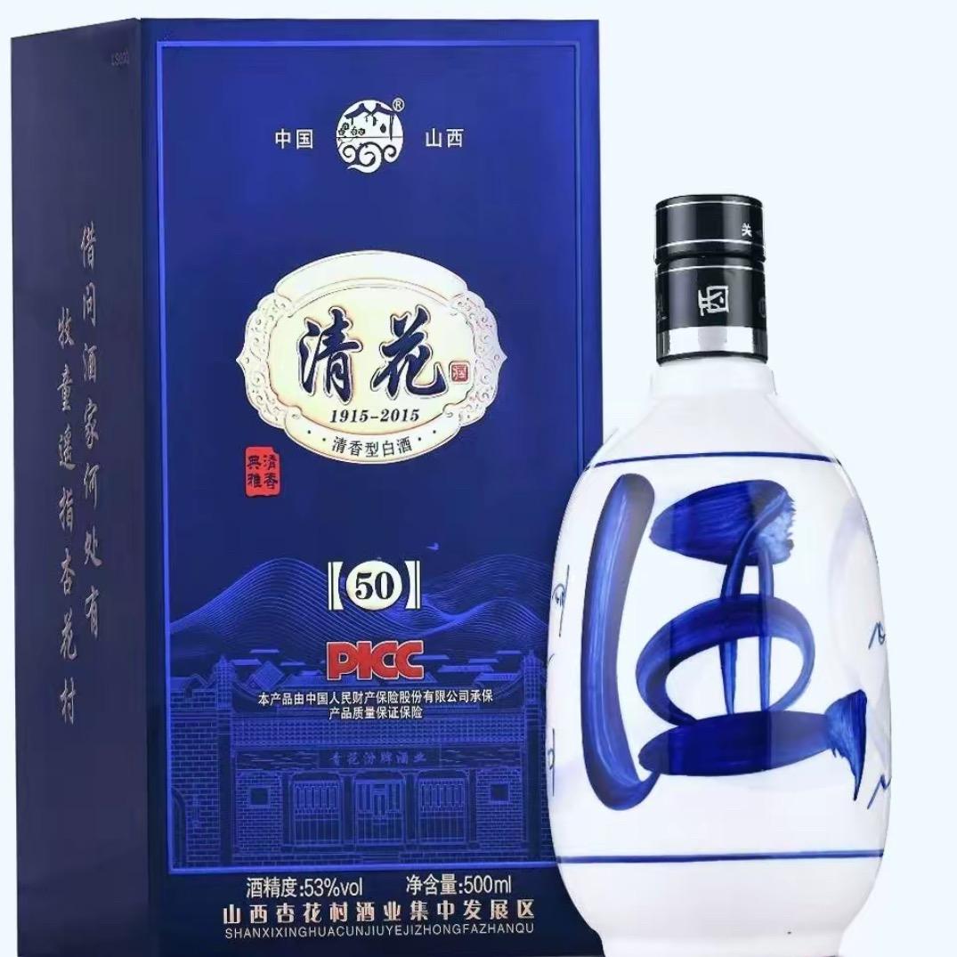 杏花村特产-清花50
