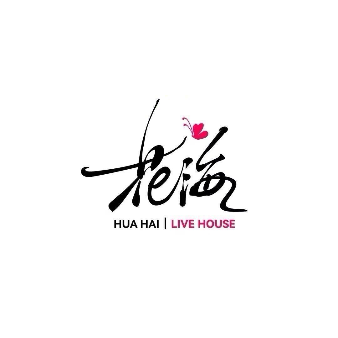 郑州花海live house小李同学
