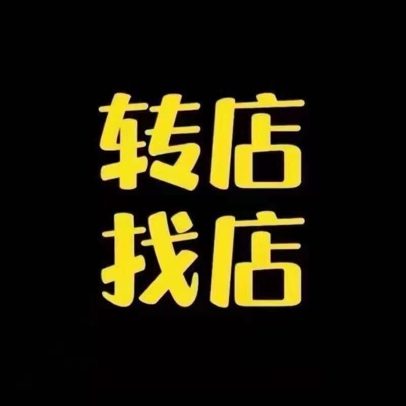 湘潭找铺