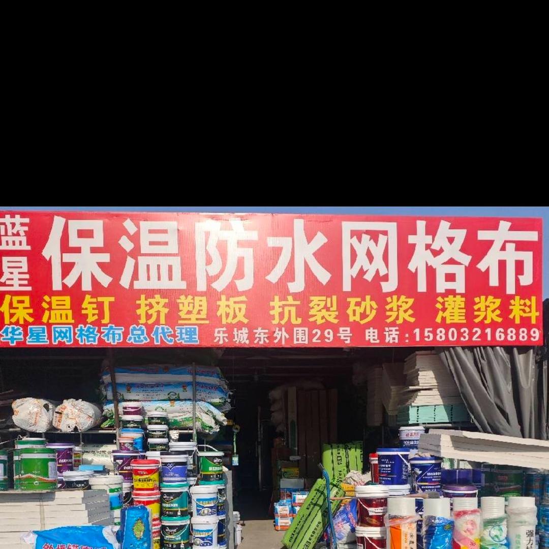 保温防水李芳