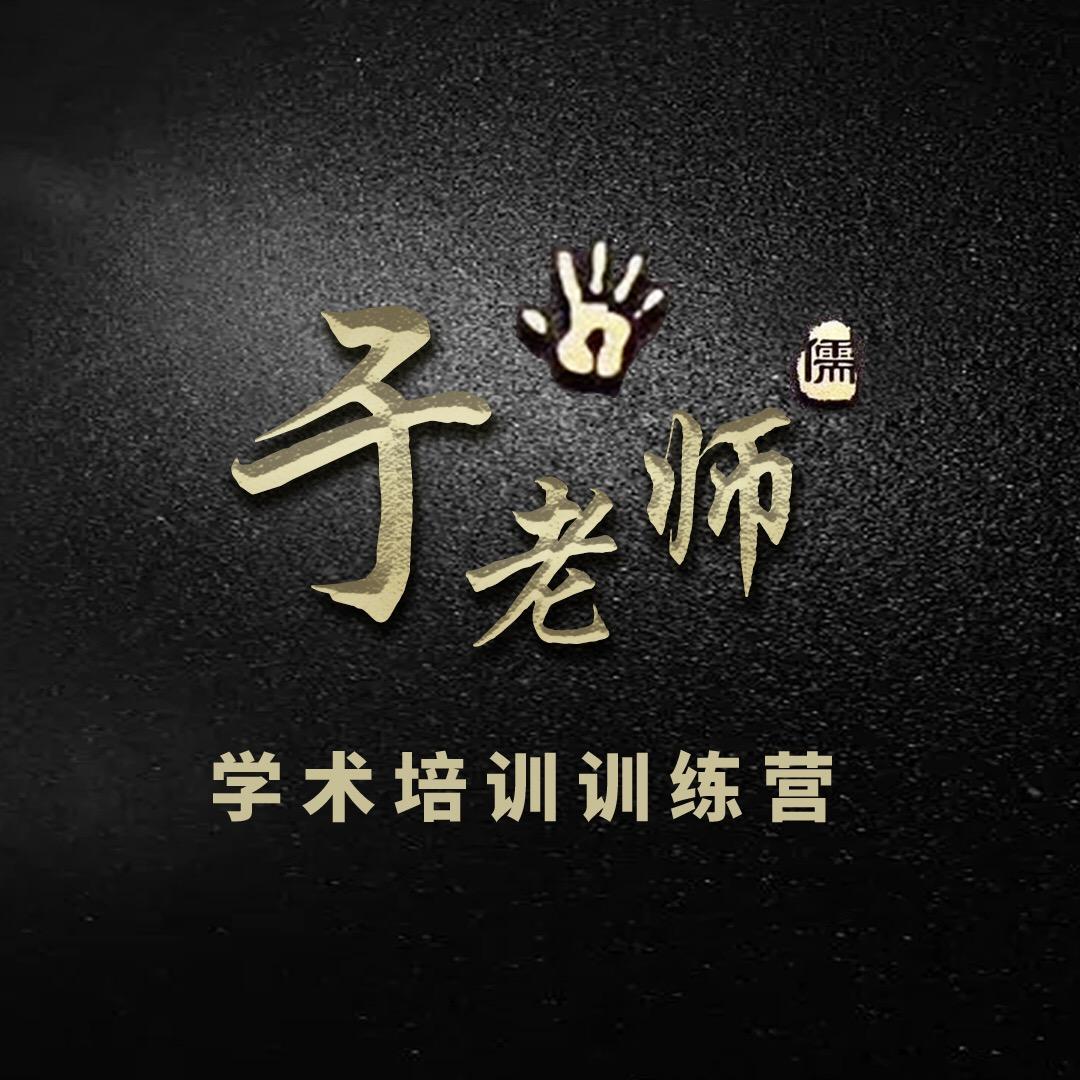 于老师讲论文