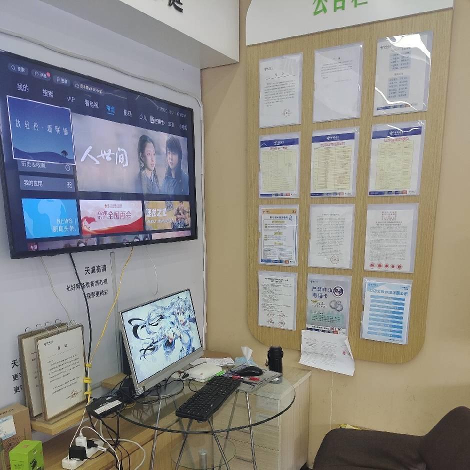 武汉芸星通讯店