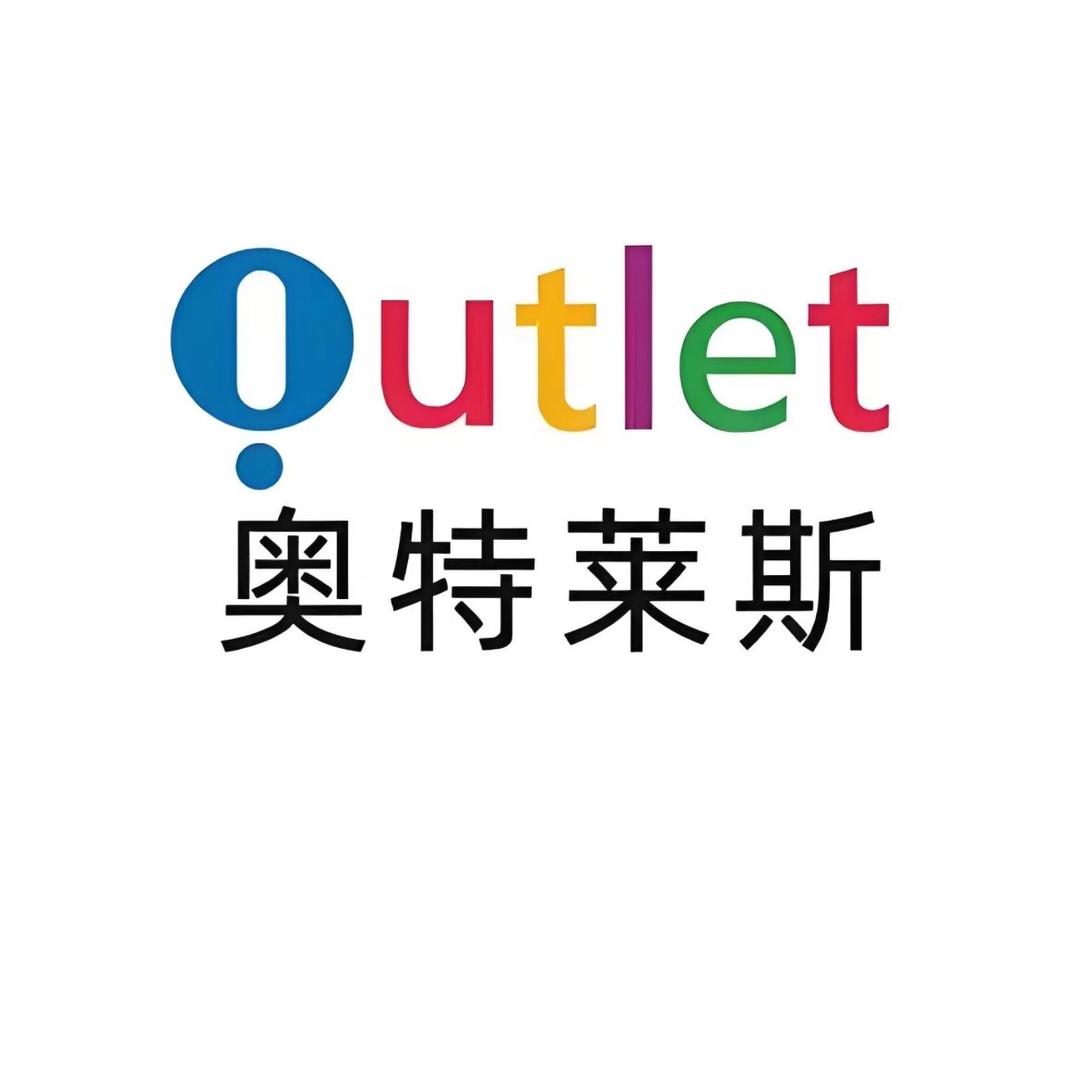 断码折扣