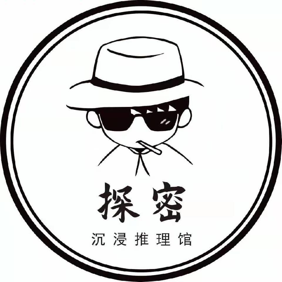 探密推理馆官方号