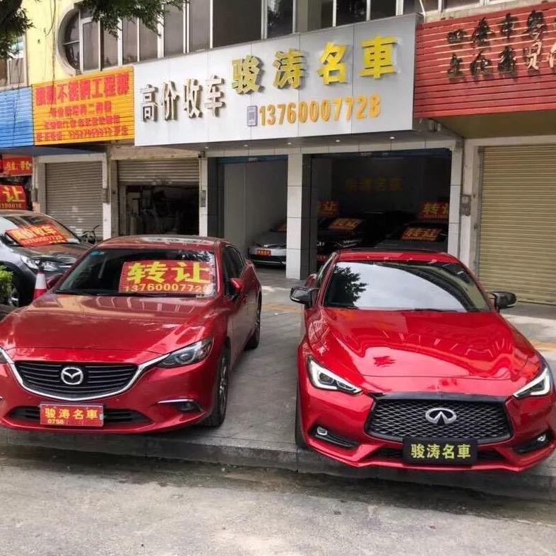 骏涛名車收二手车