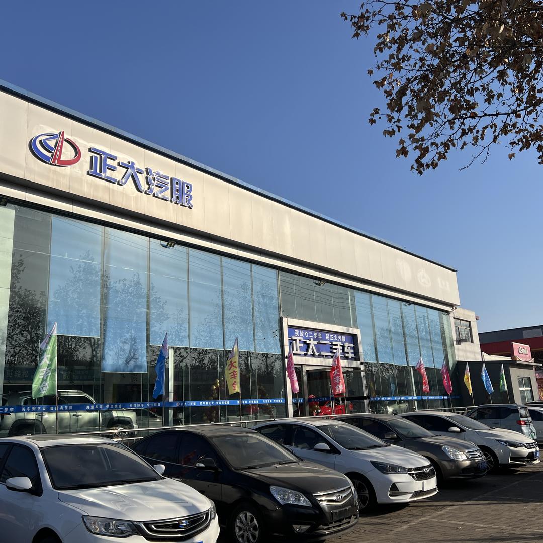 正大二手车（生活号）
