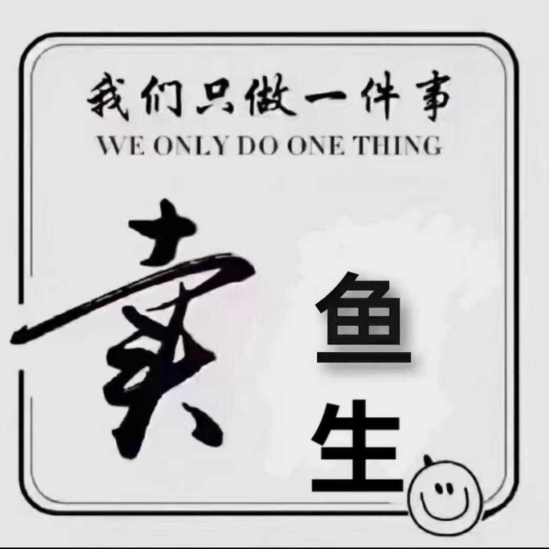 平马弟•横县鱼生（安景路店）