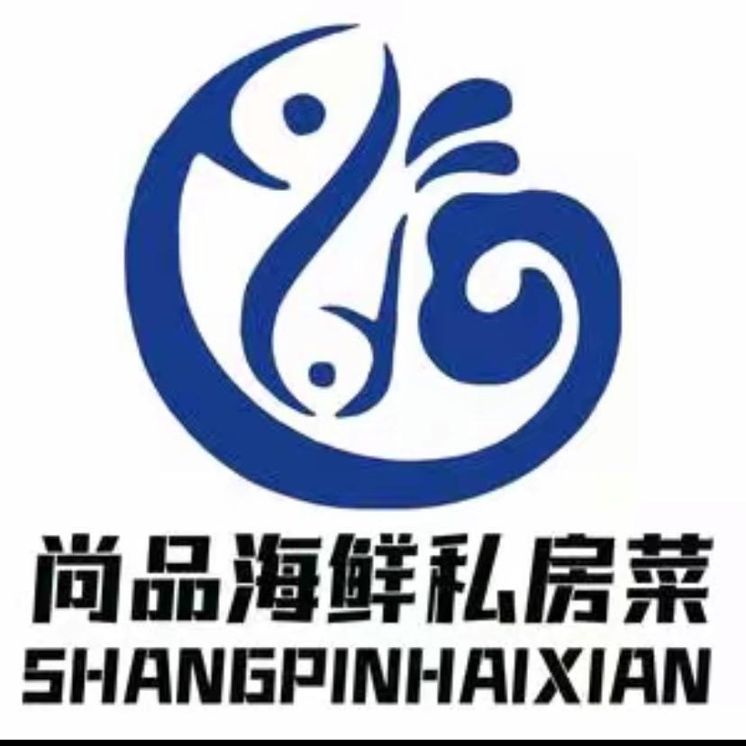 尚品海鲜私房菜