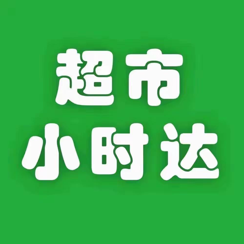 全国小时达专场