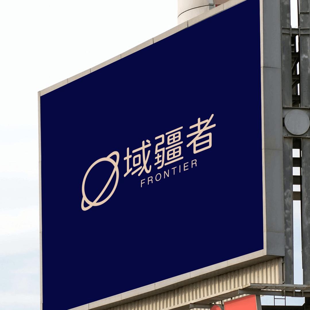 域疆者电子优品店