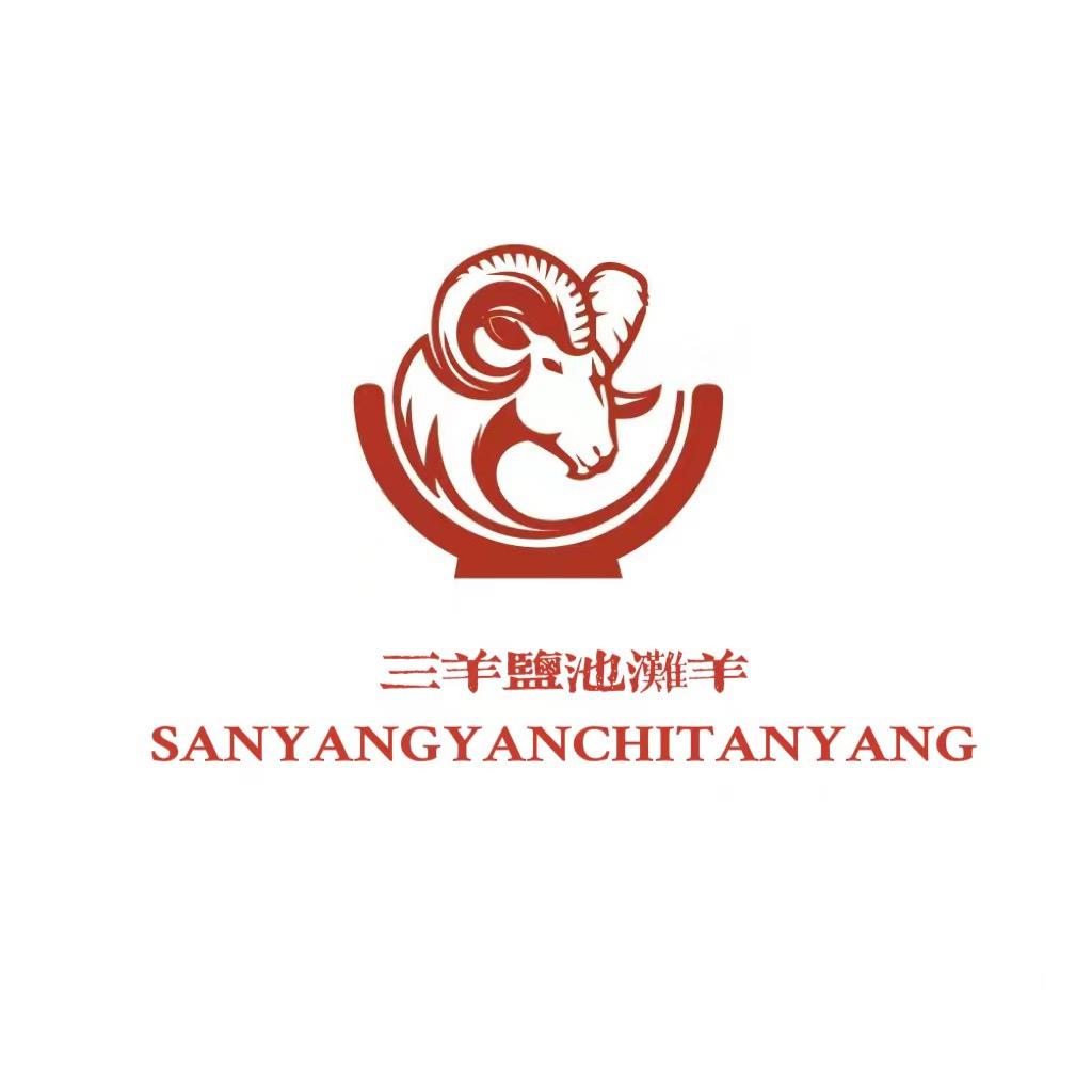 盐池县万贯牧业有限公司