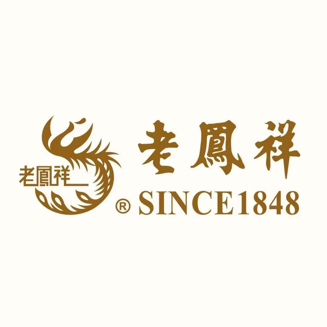 老凤祥如意店优选