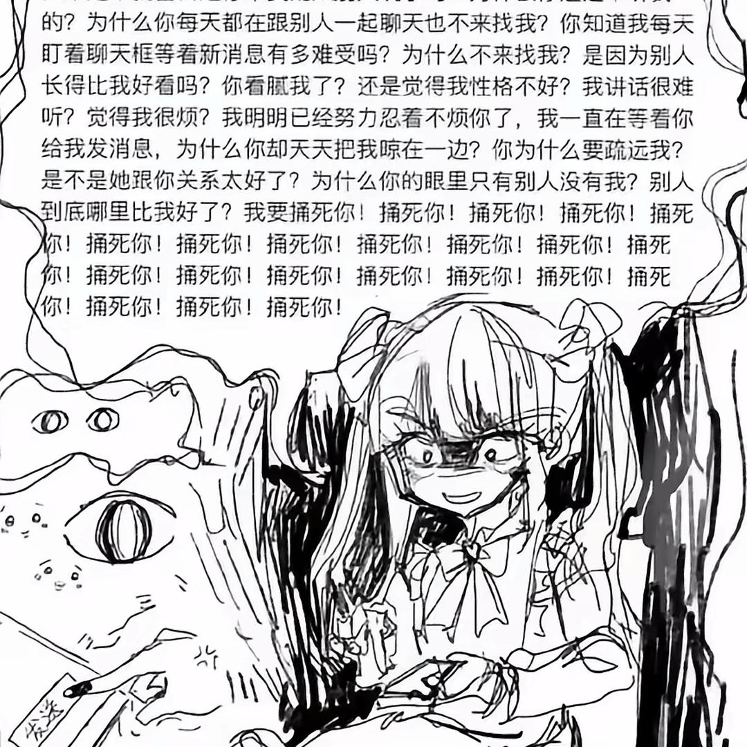 人萌心善