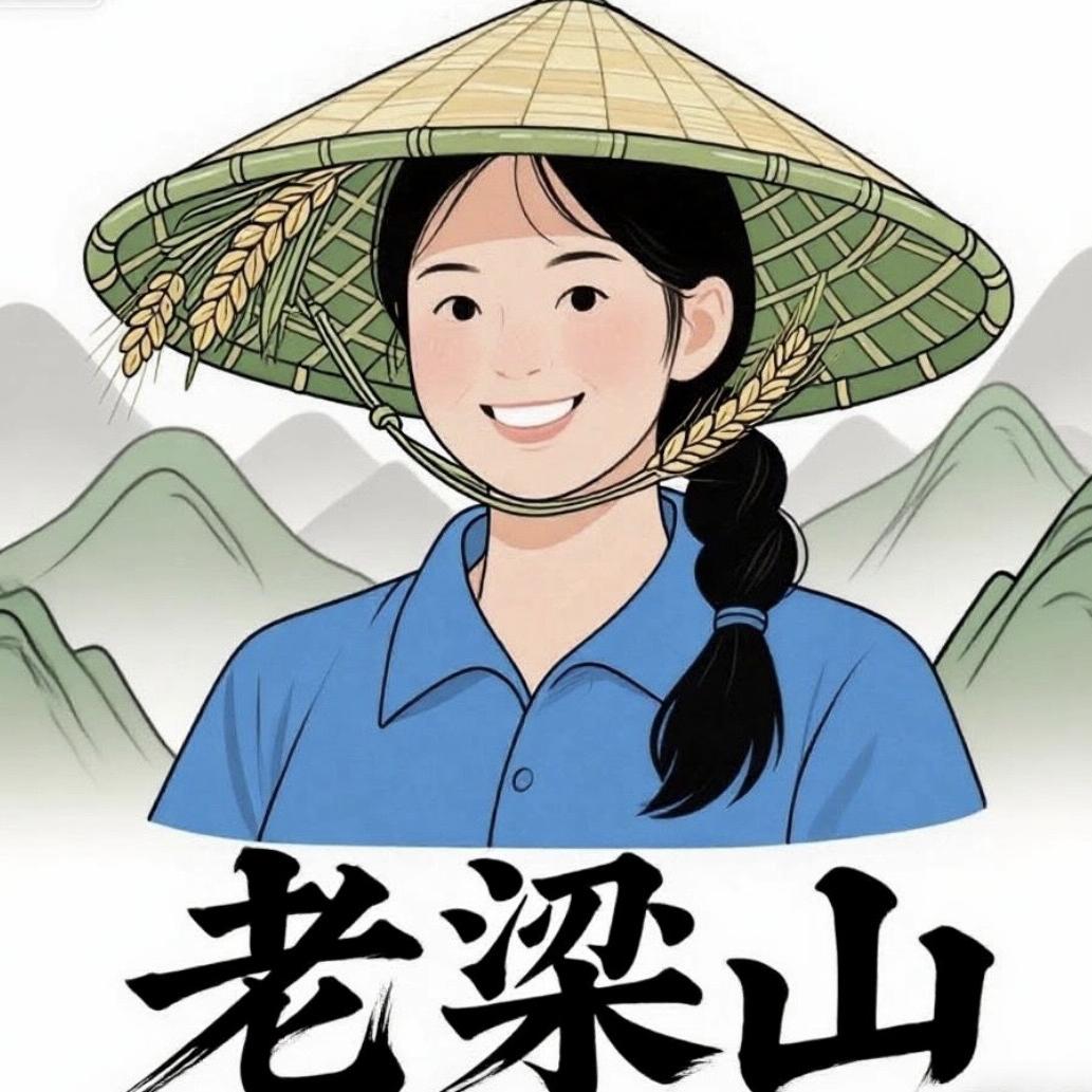 老梁山土特产