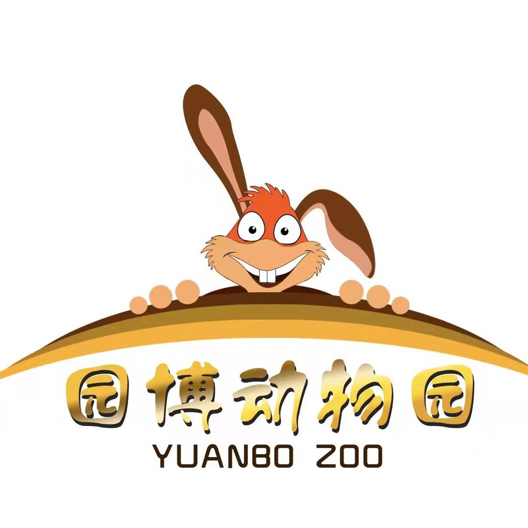 邯郸园博动物园(官方)官方号