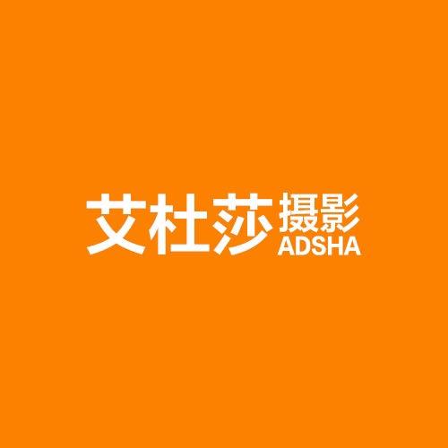 艾杜莎摄影艺术中心