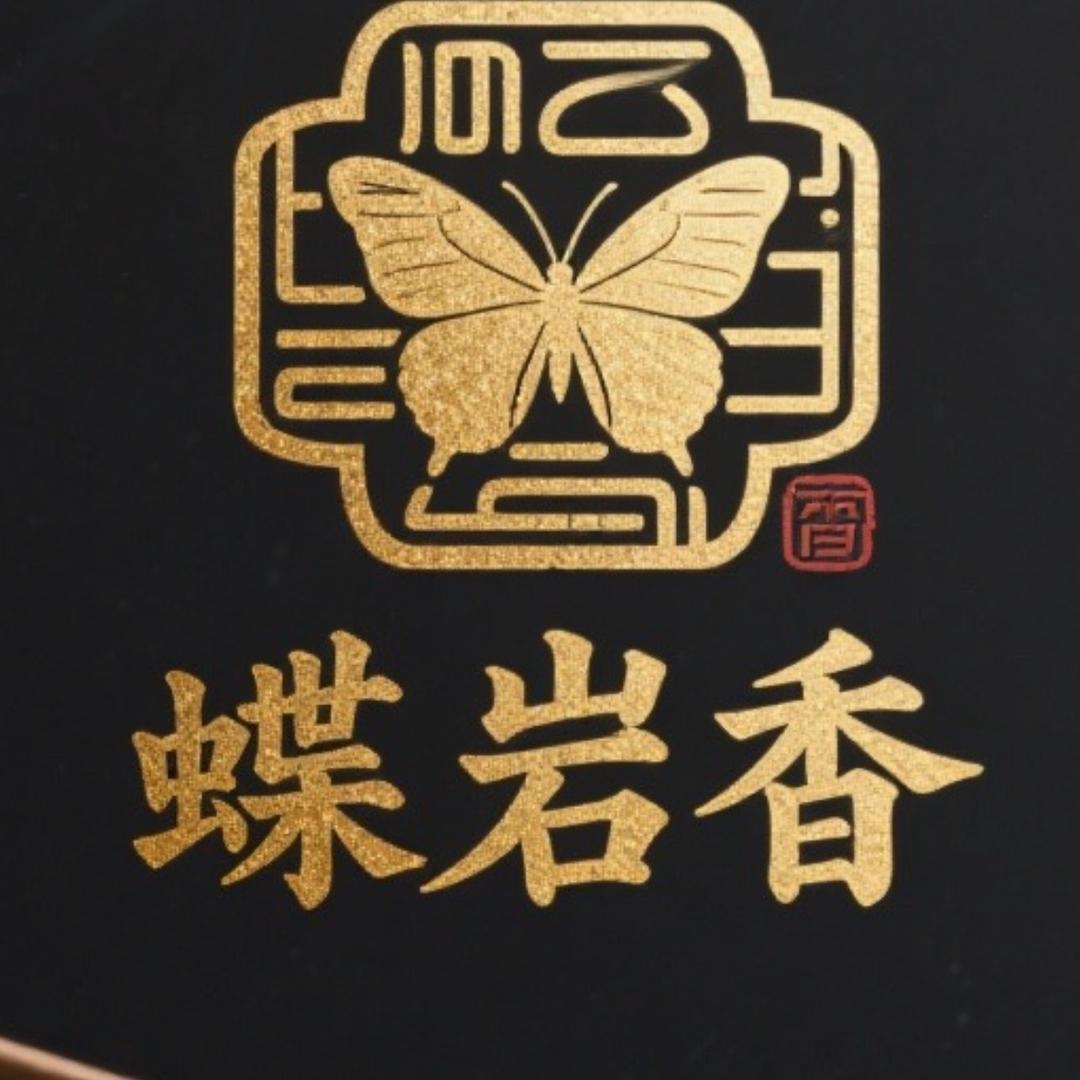 蝶岩香茶叶