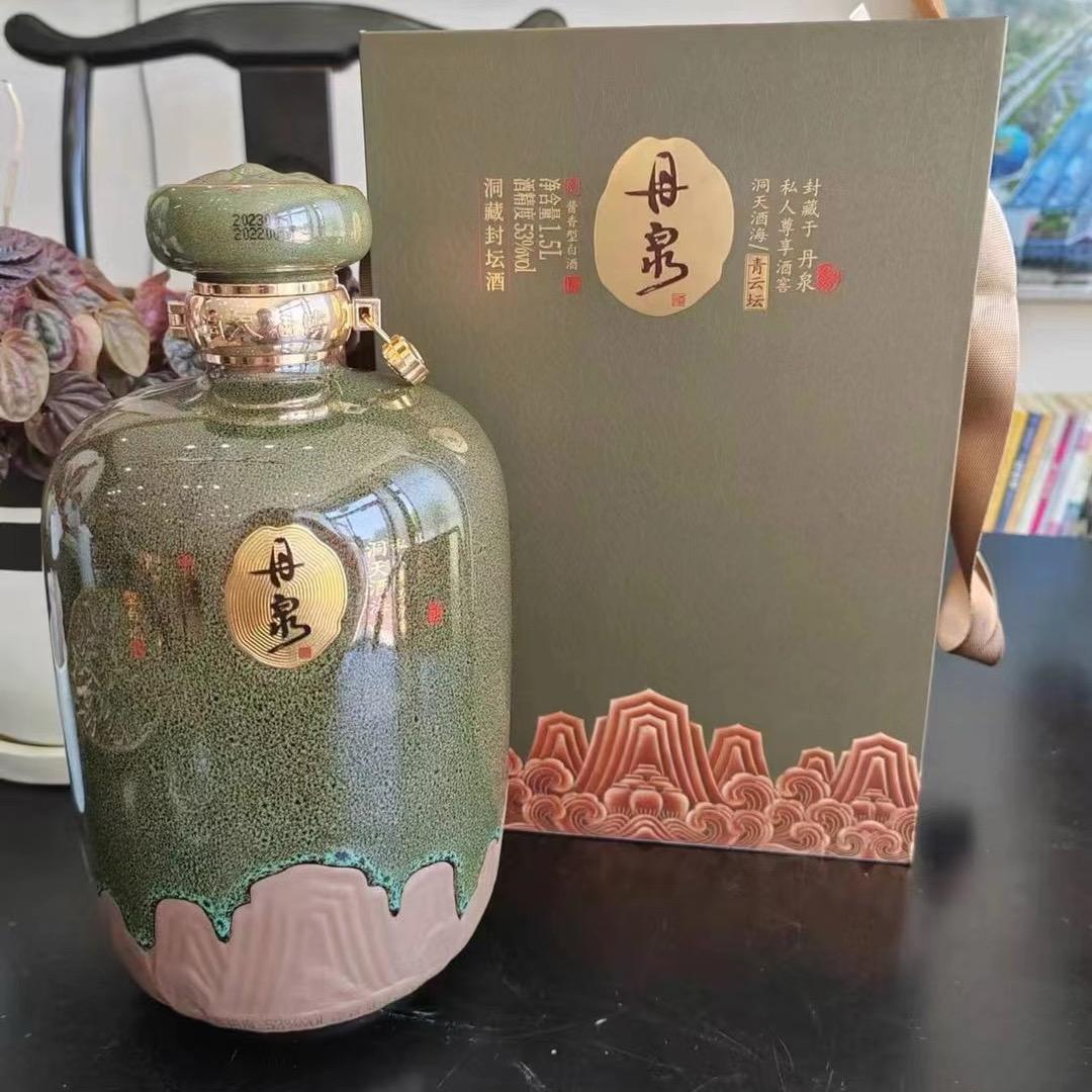 丹泉迷