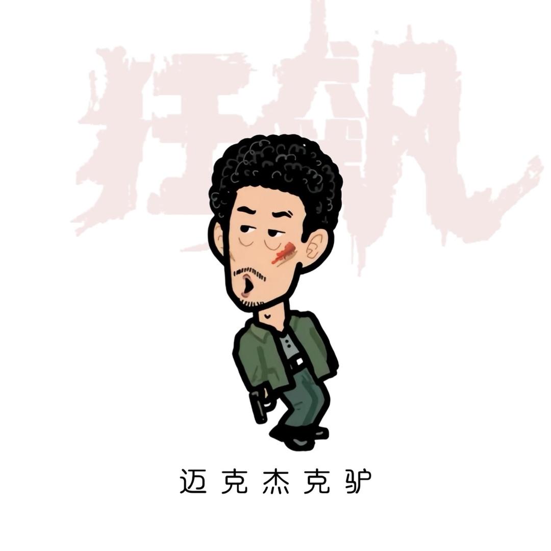 堂吉诃德丶Joker